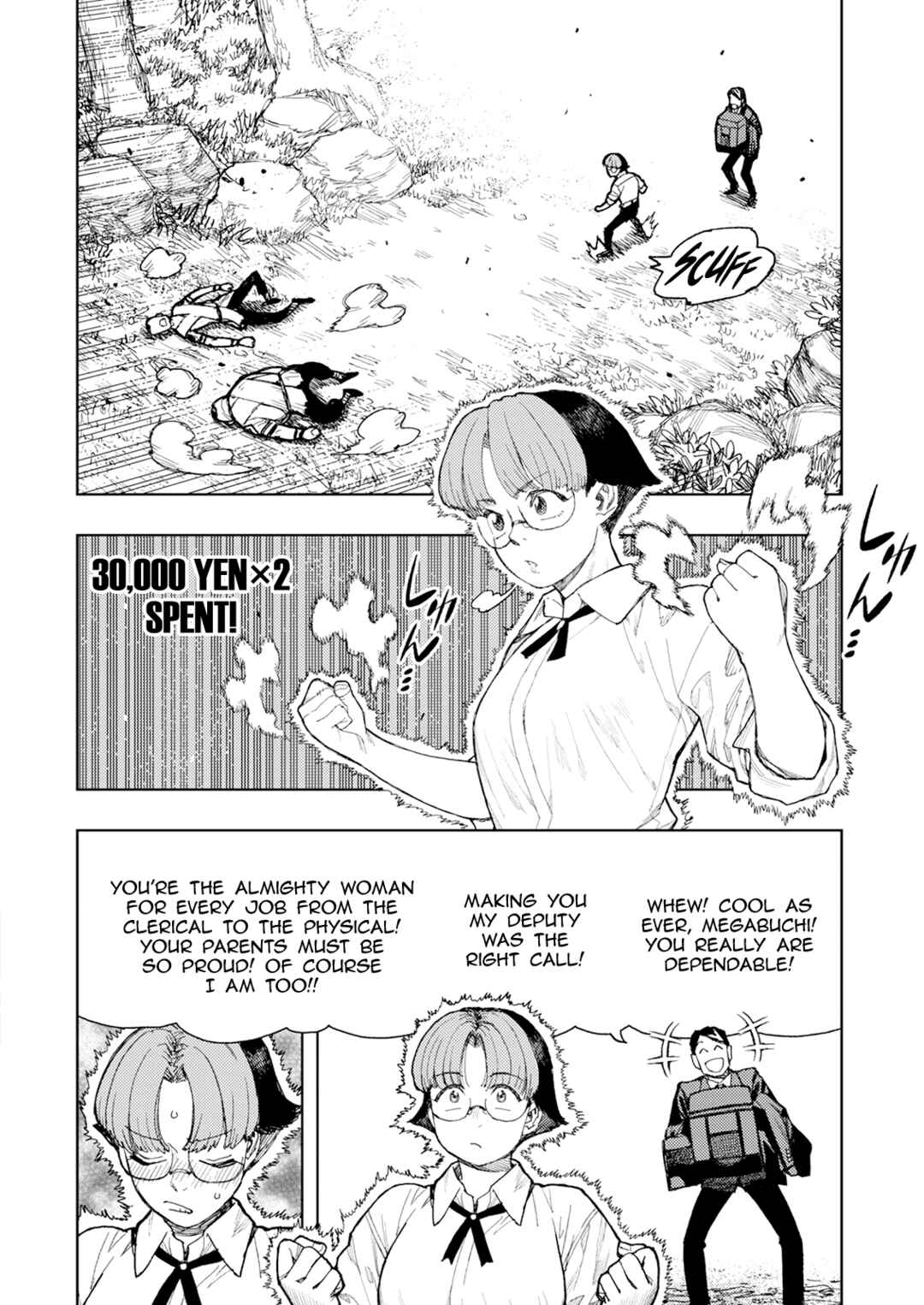 Page 12 Chapter 166 Tsugumomo (Fan Decensored)