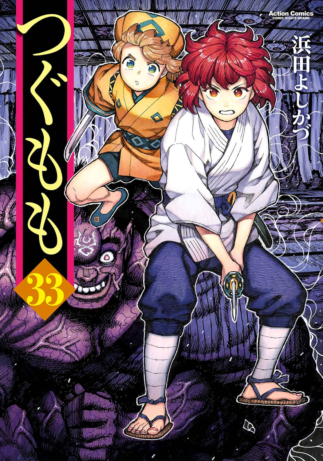 Page 2 Chapter 163 Tsugumomo (Fan Decensored)