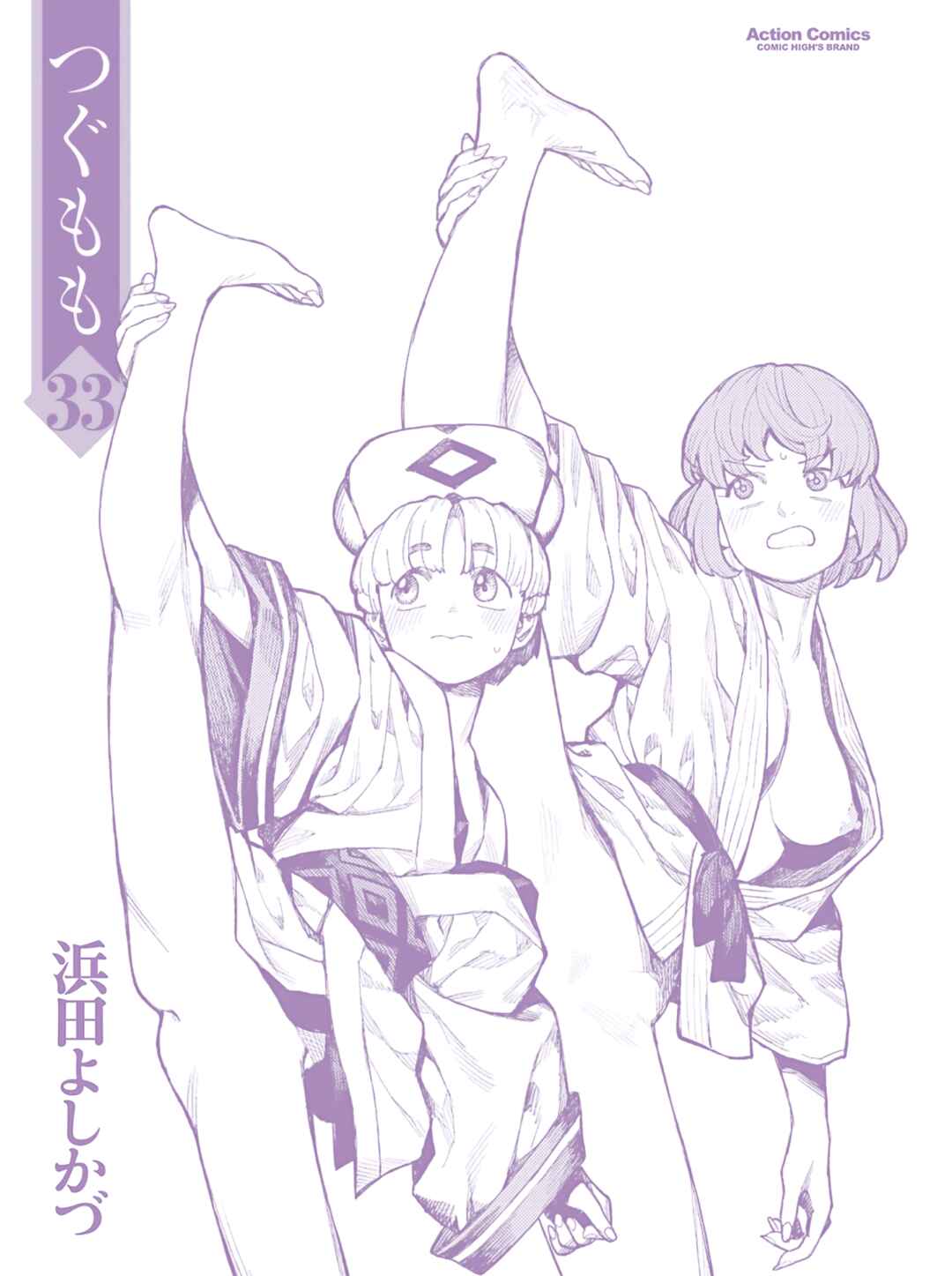 Page 3 Chapter 163 Tsugumomo (Fan Decensored)