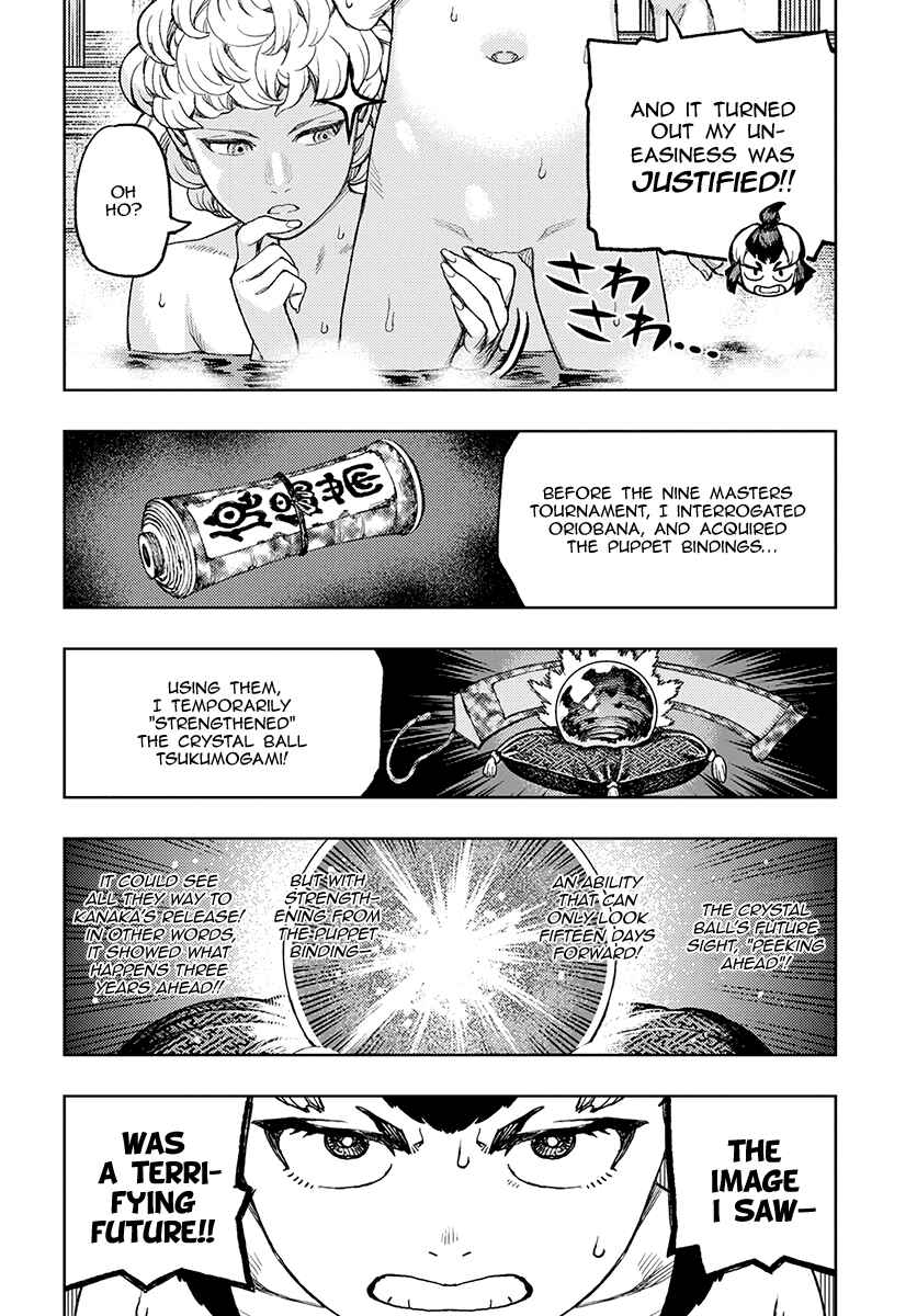 Page 25 Chapter 130 Tsugumomo (Fan Decensored)