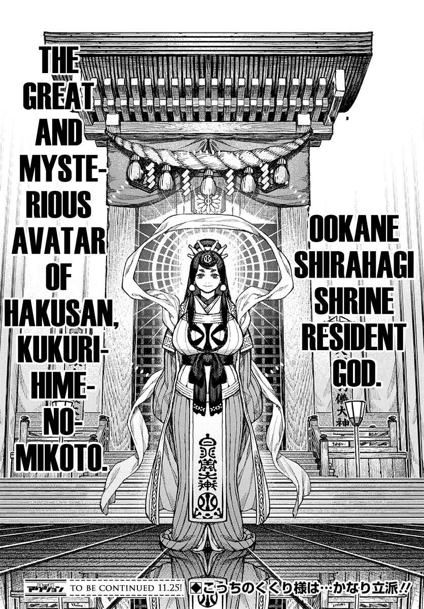 Page 27 Chapter 133 Tsugumomo (Fan Decensored)