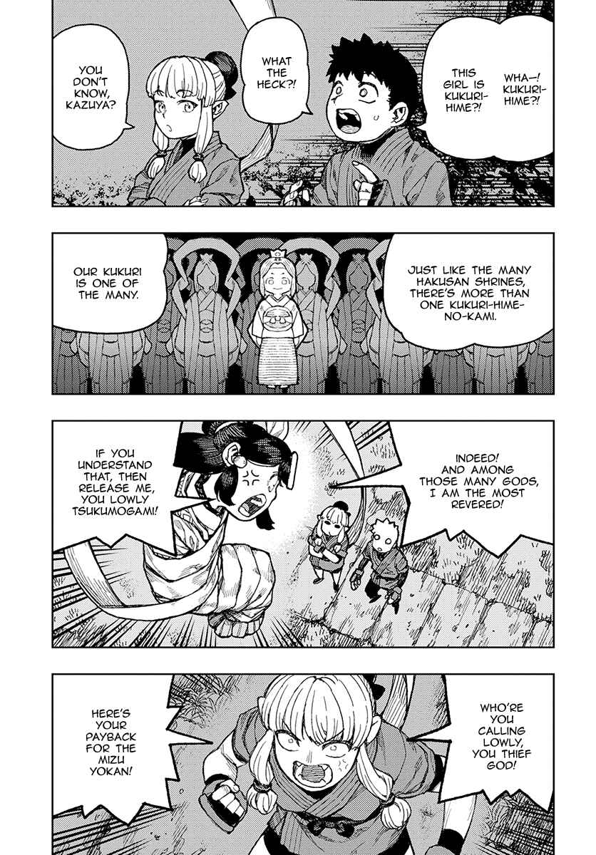 Page 8 Chapter 133 Tsugumomo (Fan Decensored)