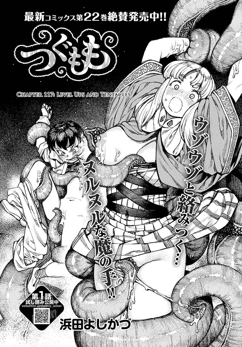 Page 2 Chapter 117 Tsugumomo (Fan Decensored)