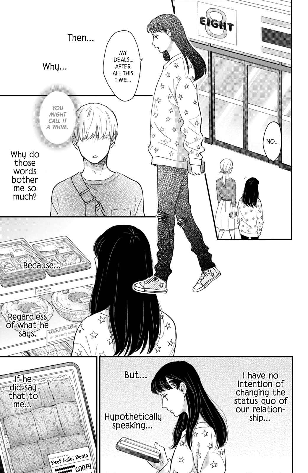 Page 17 Chapter 2 Honnou Switch