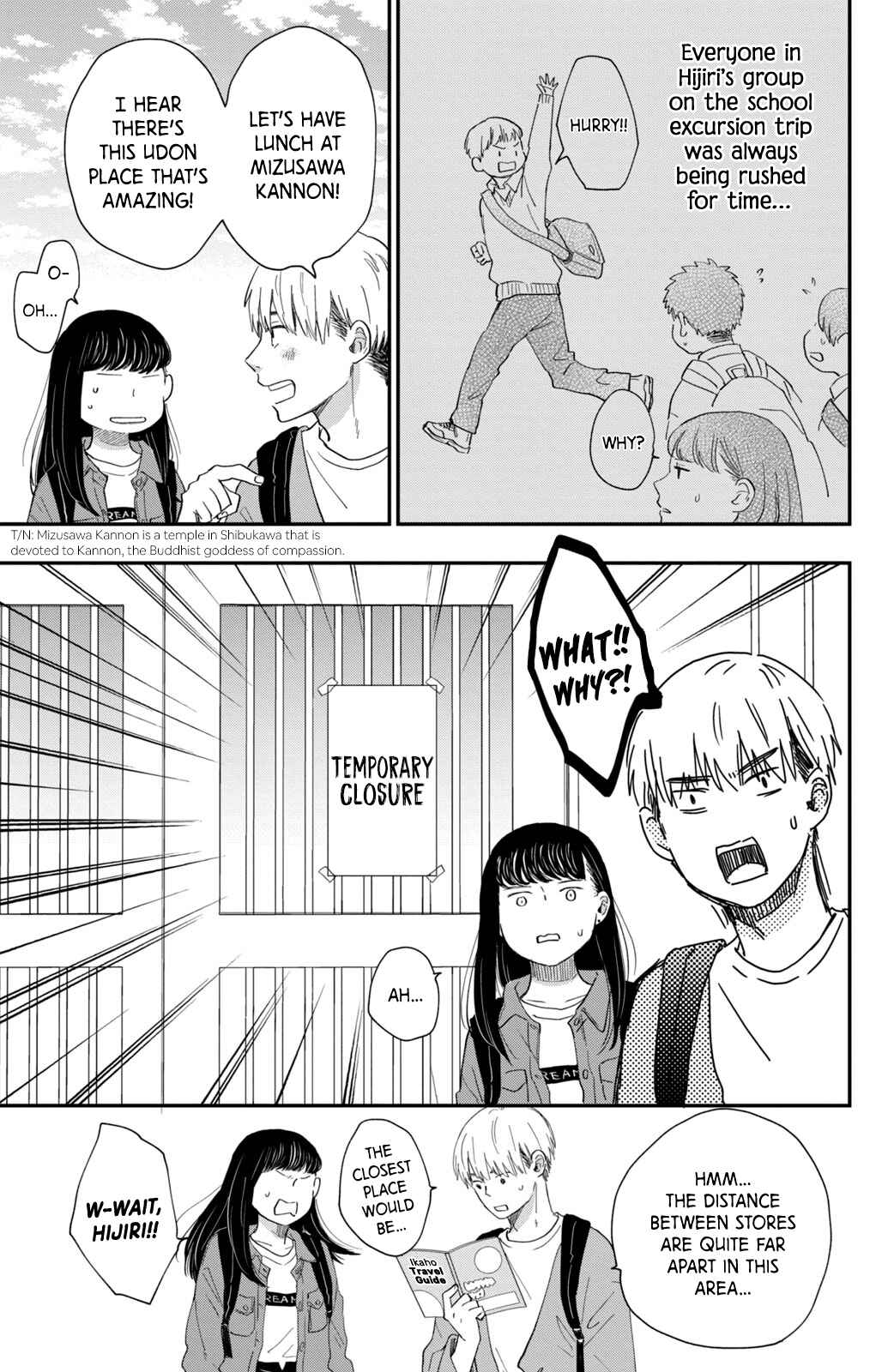 Page 25 Chapter 5 Honnou Switch