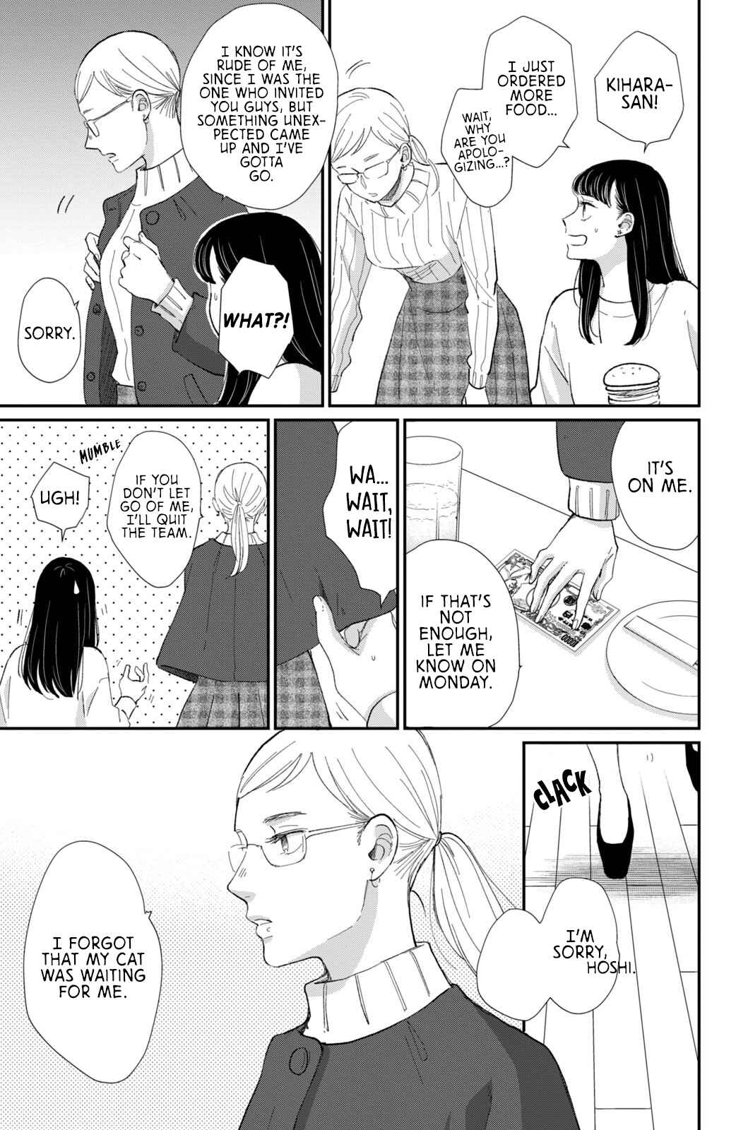 Page 16 Chapter 17 Honnou Switch
