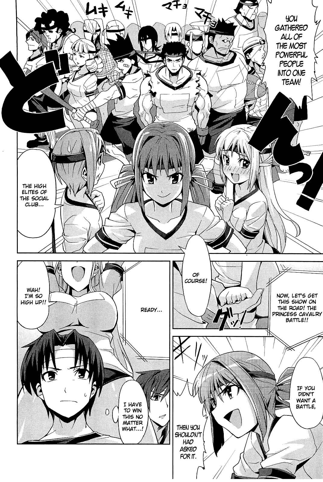 Page 14 Chapter 2 Princess Lover! ~Eternal Love for My Lady~