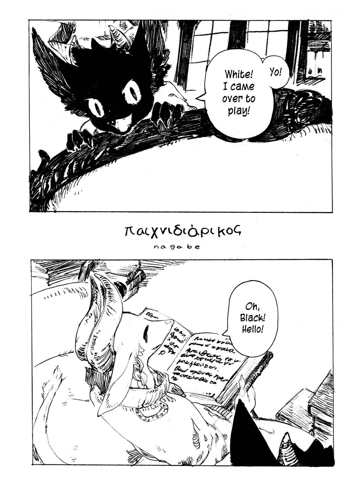 Page 2 Chapter Unknown_03ae Jareai