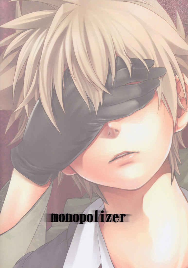 Page 31 Chapter Unknown_dbf9 Katekyo Hitman Reborn! - Monopolizer (Doujinshi)