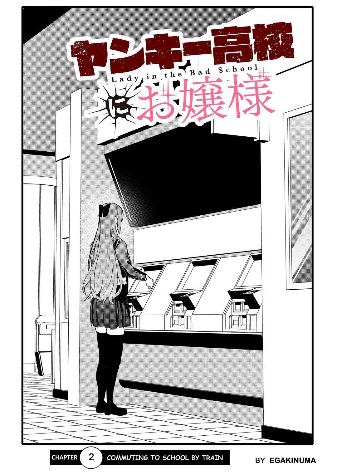Page 3 Chapter 2 Lady in the Bad School