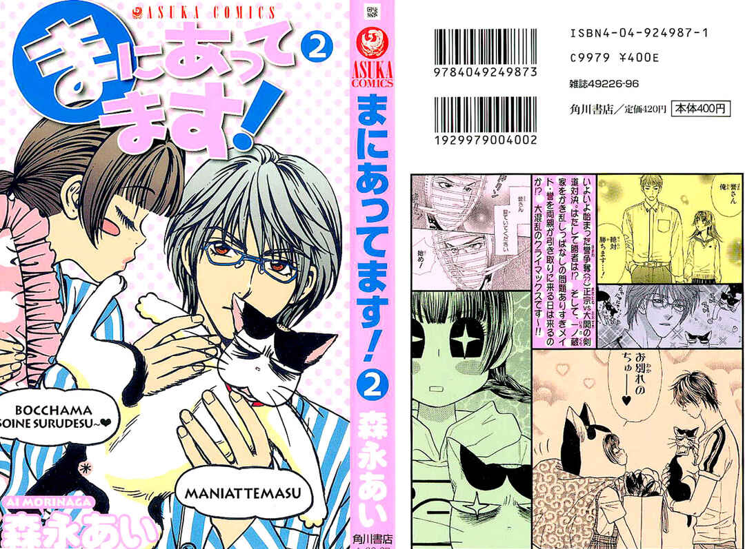 Page 2 Chapter 6 Maniattemasu!