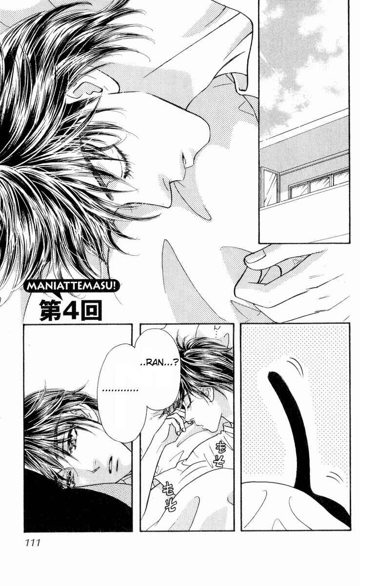 Page 2 Chapter 4 Maniattemasu!