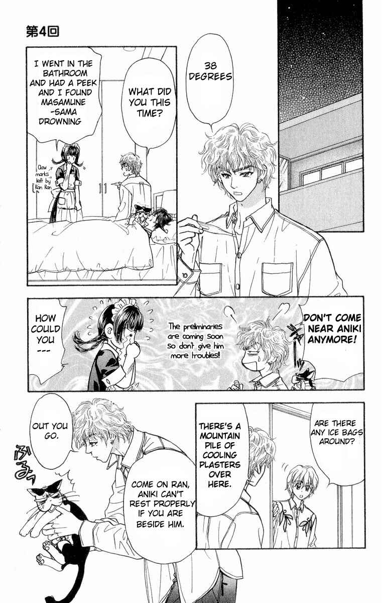 Page 26 Chapter 4 Maniattemasu!