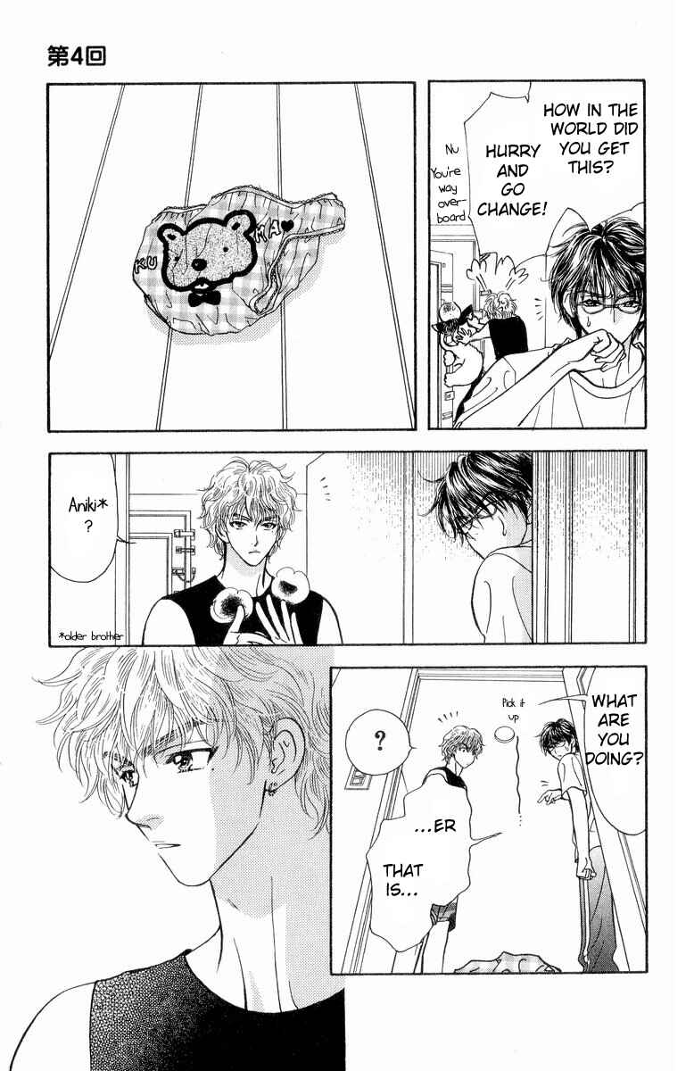 Page 4 Chapter 4 Maniattemasu!