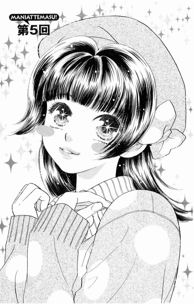Page 2 Chapter 5 Maniattemasu!