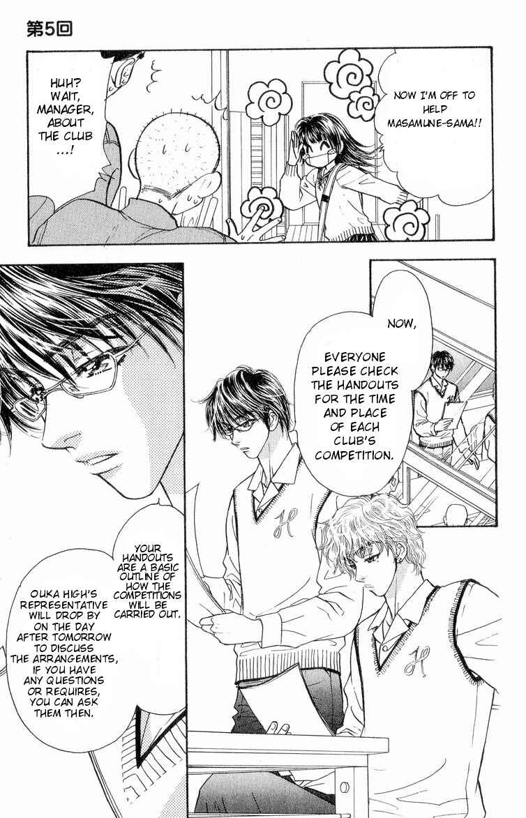 Page 6 Chapter 5 Maniattemasu!