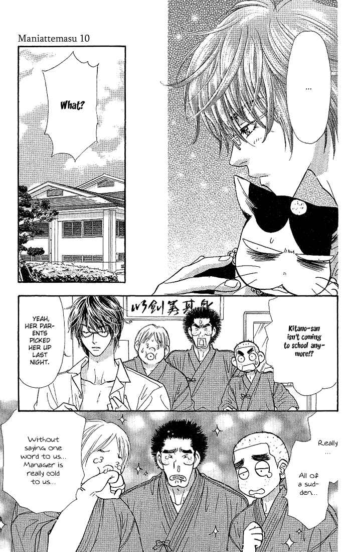 Page 17 Chapter 10 Maniattemasu!