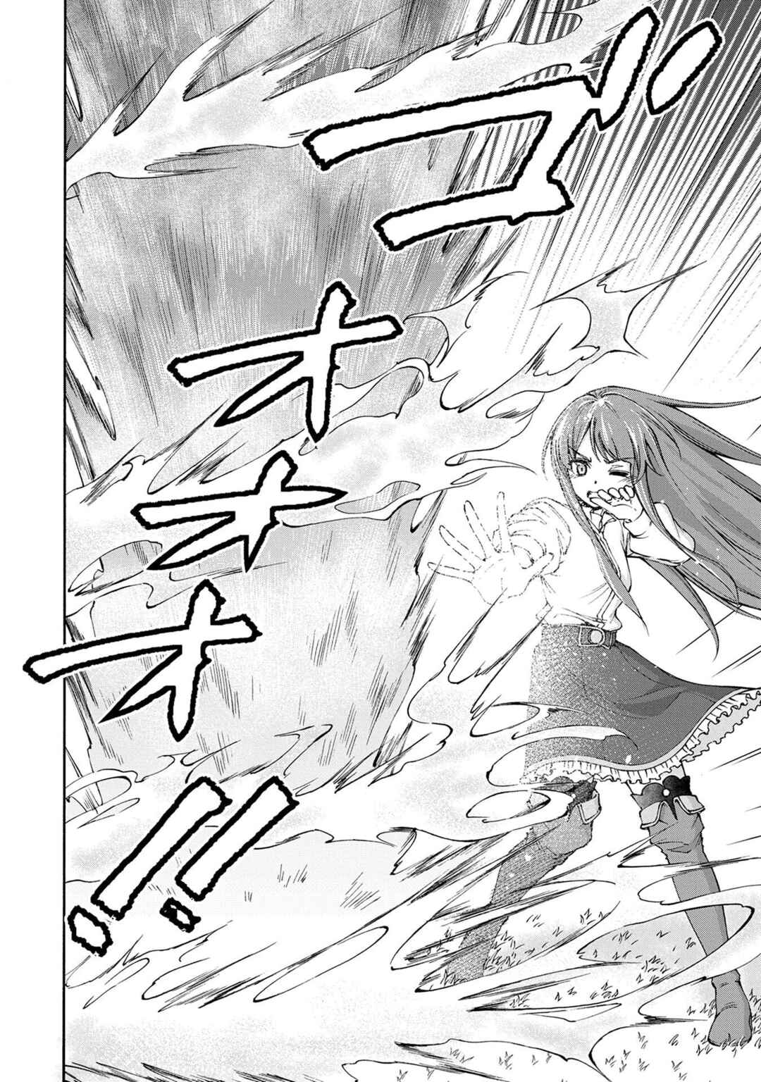 Page 6 Chapter 2 Maid nara Touzen desu. ~Nureginu wo Kiserareta Bannou Maid-san wa Tabi ni Deru Koto ni shimashita.~