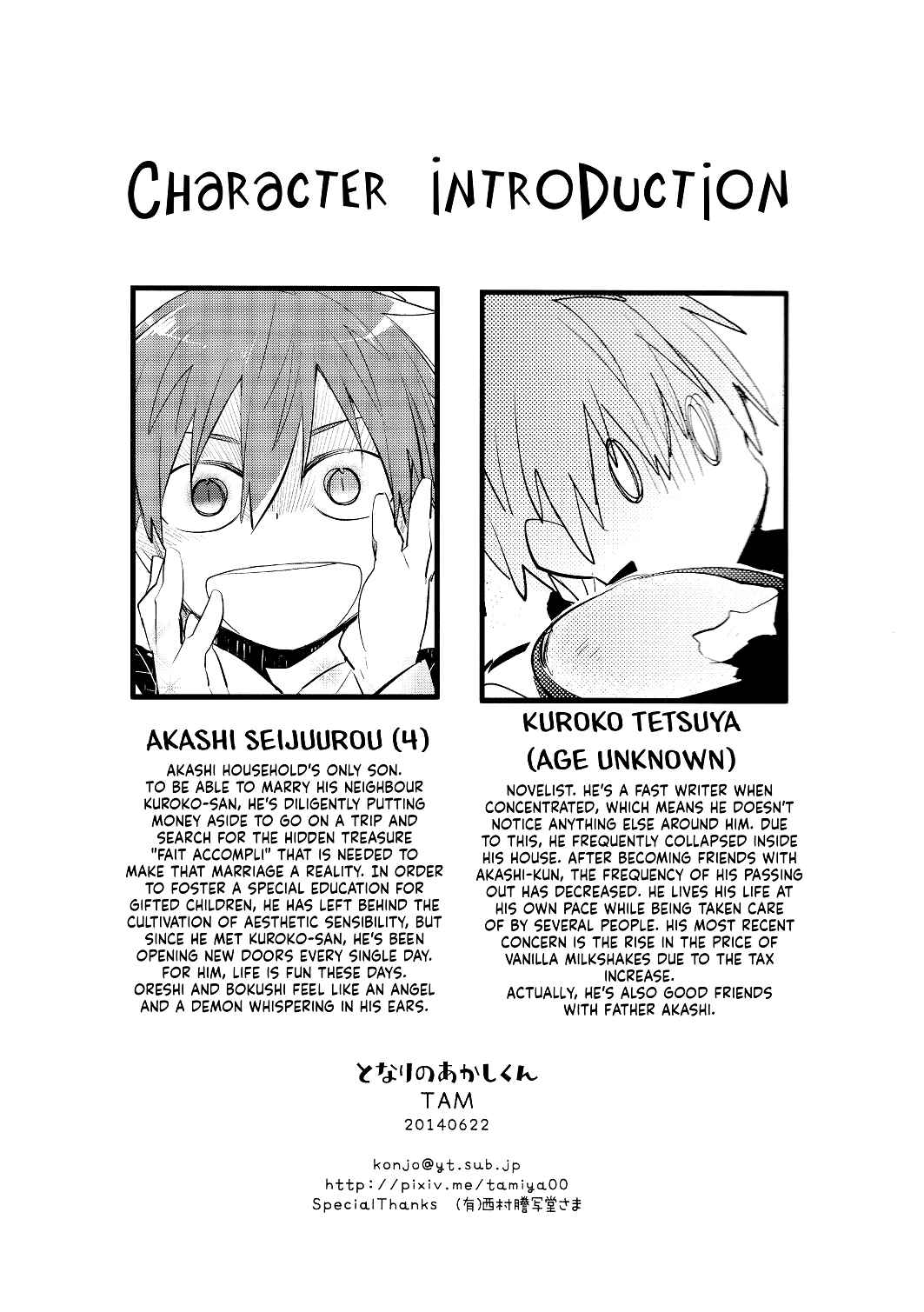 Page 12 Chapter Unknown_74ee Kuroko no Basket - Tonari no Akashi-kun (Doujinshi)
