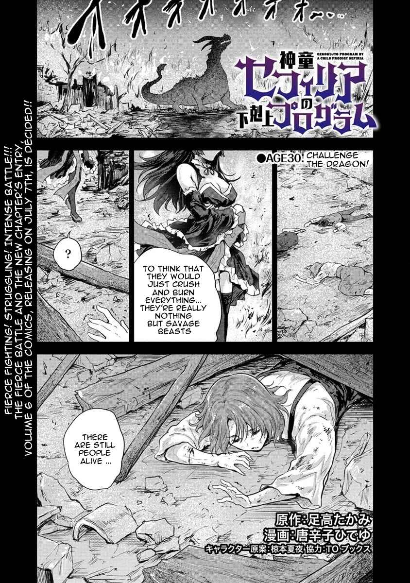 Page 1 Chapter 30 The Prodigy Sefirias Overpowering Program