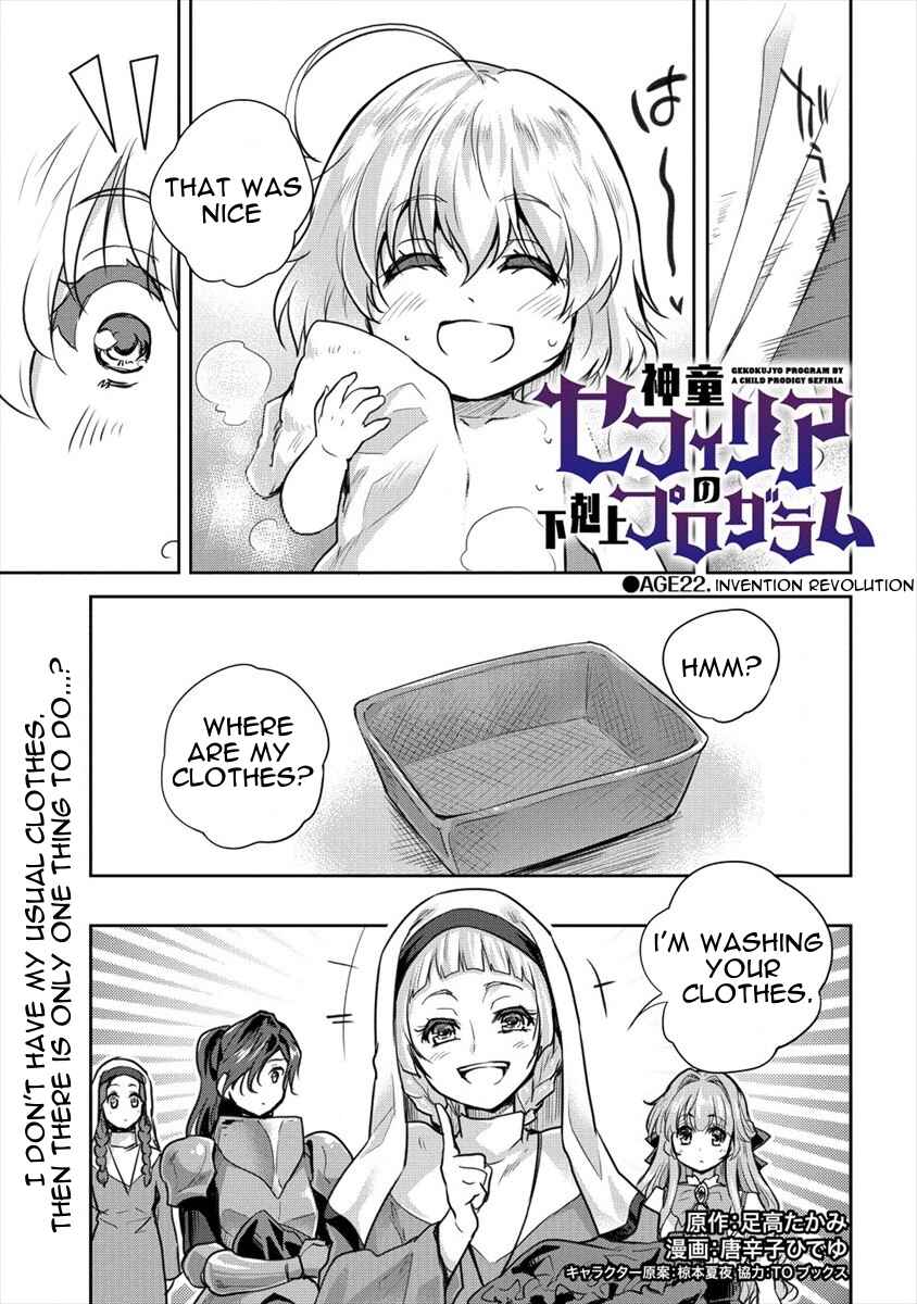 Page 1 Chapter 22 The Prodigy Sefirias Overpowering Program