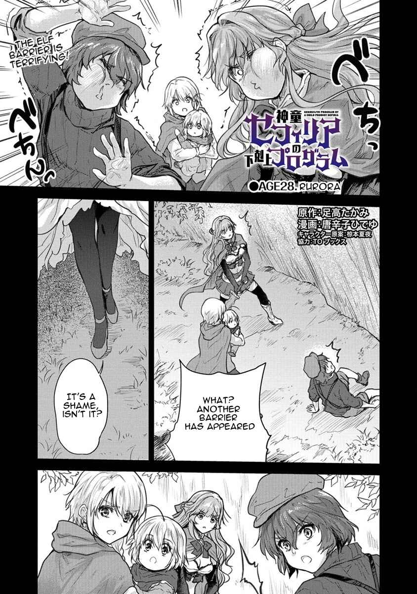 Page 1 Chapter 28 The Prodigy Sefirias Overpowering Program