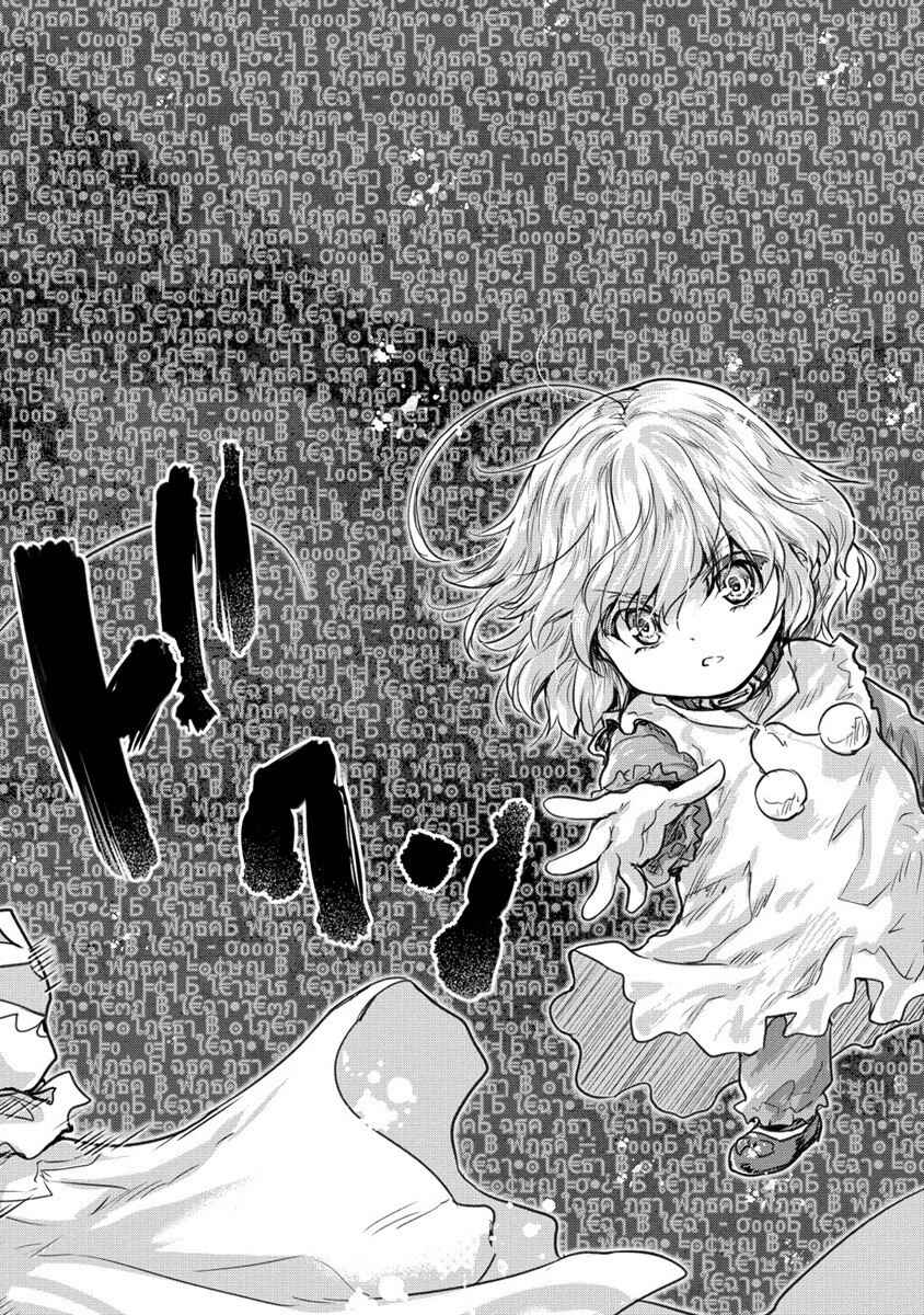 Page 20 Chapter 28 The Prodigy Sefirias Overpowering Program