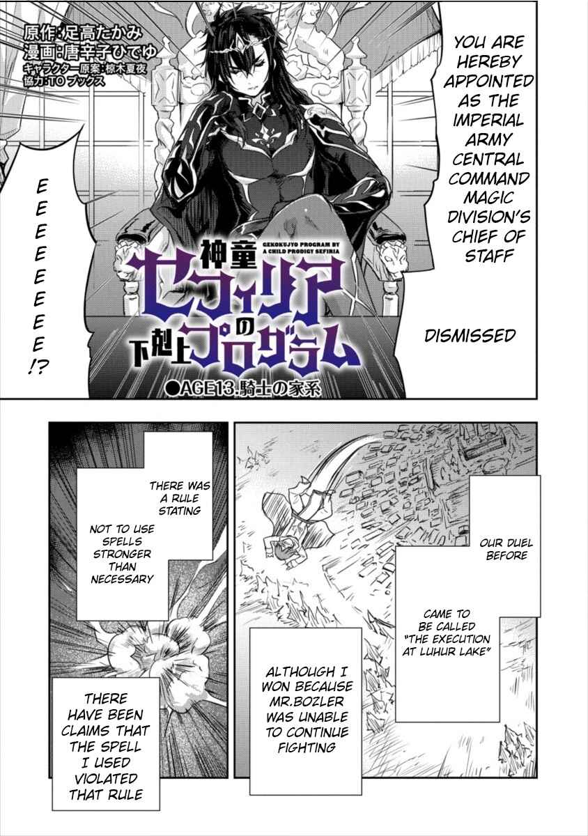 Page 2 Chapter 13 The Prodigy Sefirias Overpowering Program