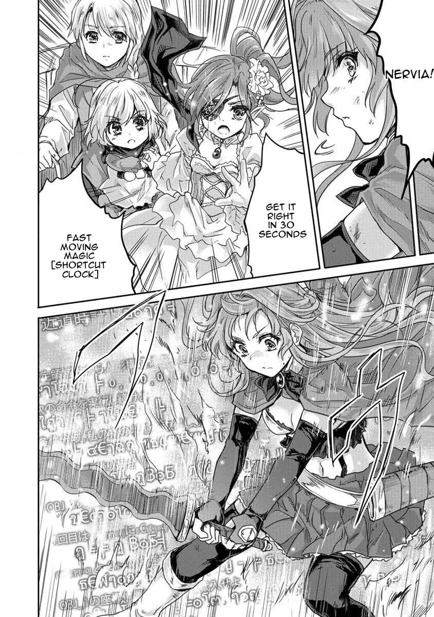 Page 16 Chapter 31 The Prodigy Sefirias Overpowering Program