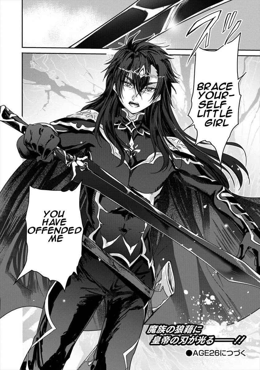 Page 24 Chapter 25 The Prodigy Sefirias Overpowering Program