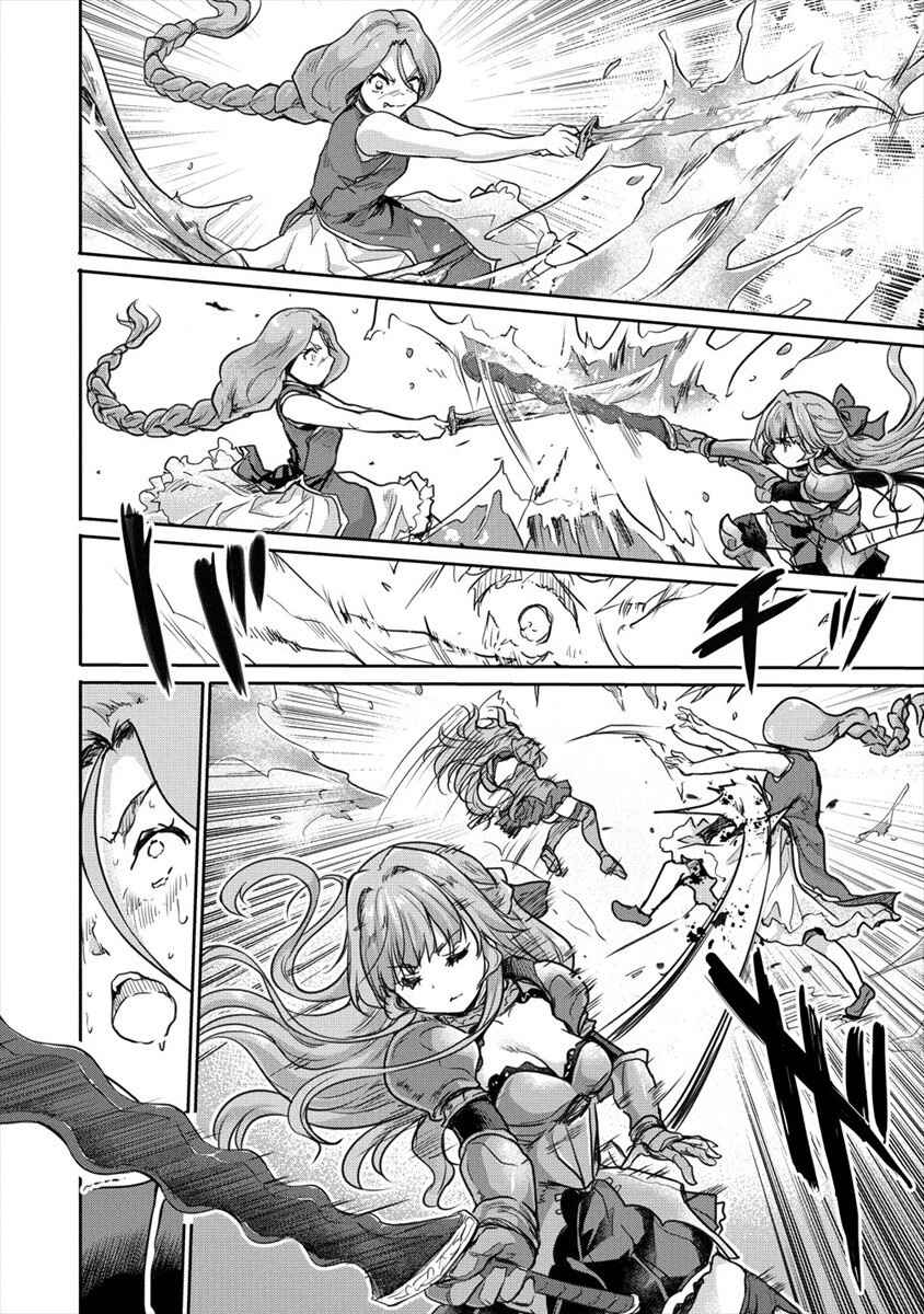 Page 8 Chapter 25 The Prodigy Sefirias Overpowering Program