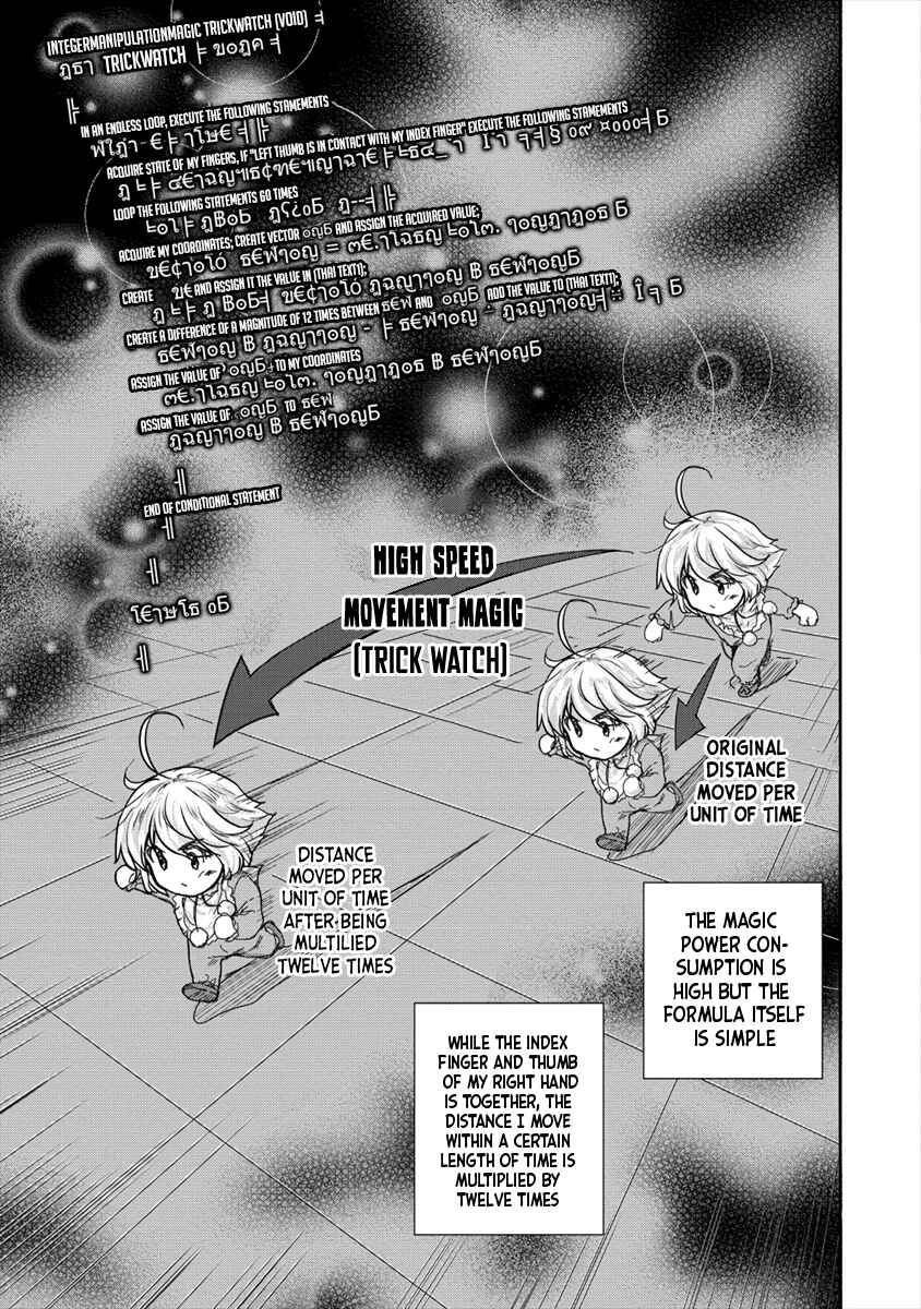 Page 3 Chapter 19.1 The Prodigy Sefirias Overpowering Program
