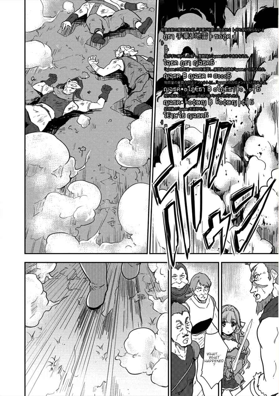 Page 19 Chapter 6 The Prodigy Sefirias Overpowering Program