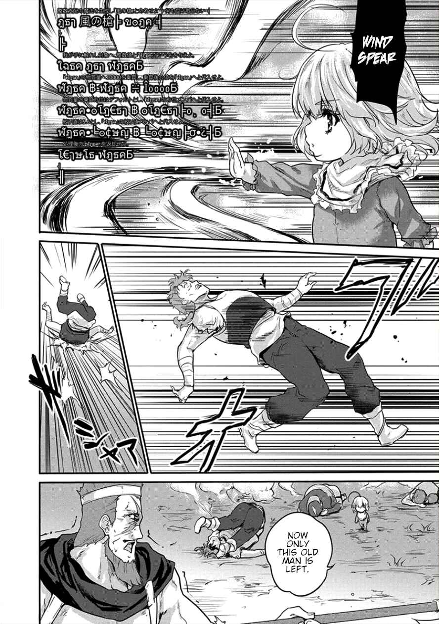 Page 24 Chapter 6 The Prodigy Sefirias Overpowering Program