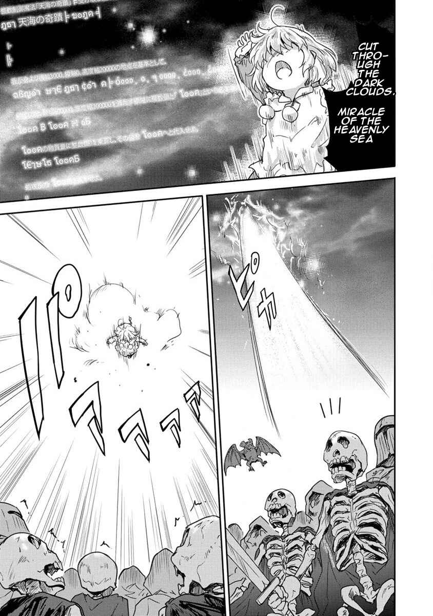 Page 39 Chapter 33 The Prodigy Sefirias Overpowering Program