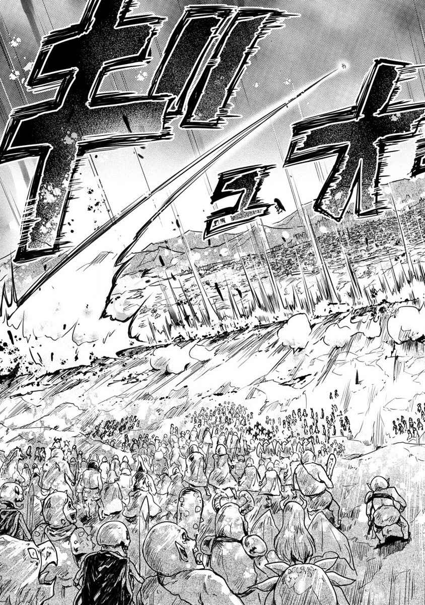 Page 41 Chapter 33 The Prodigy Sefirias Overpowering Program