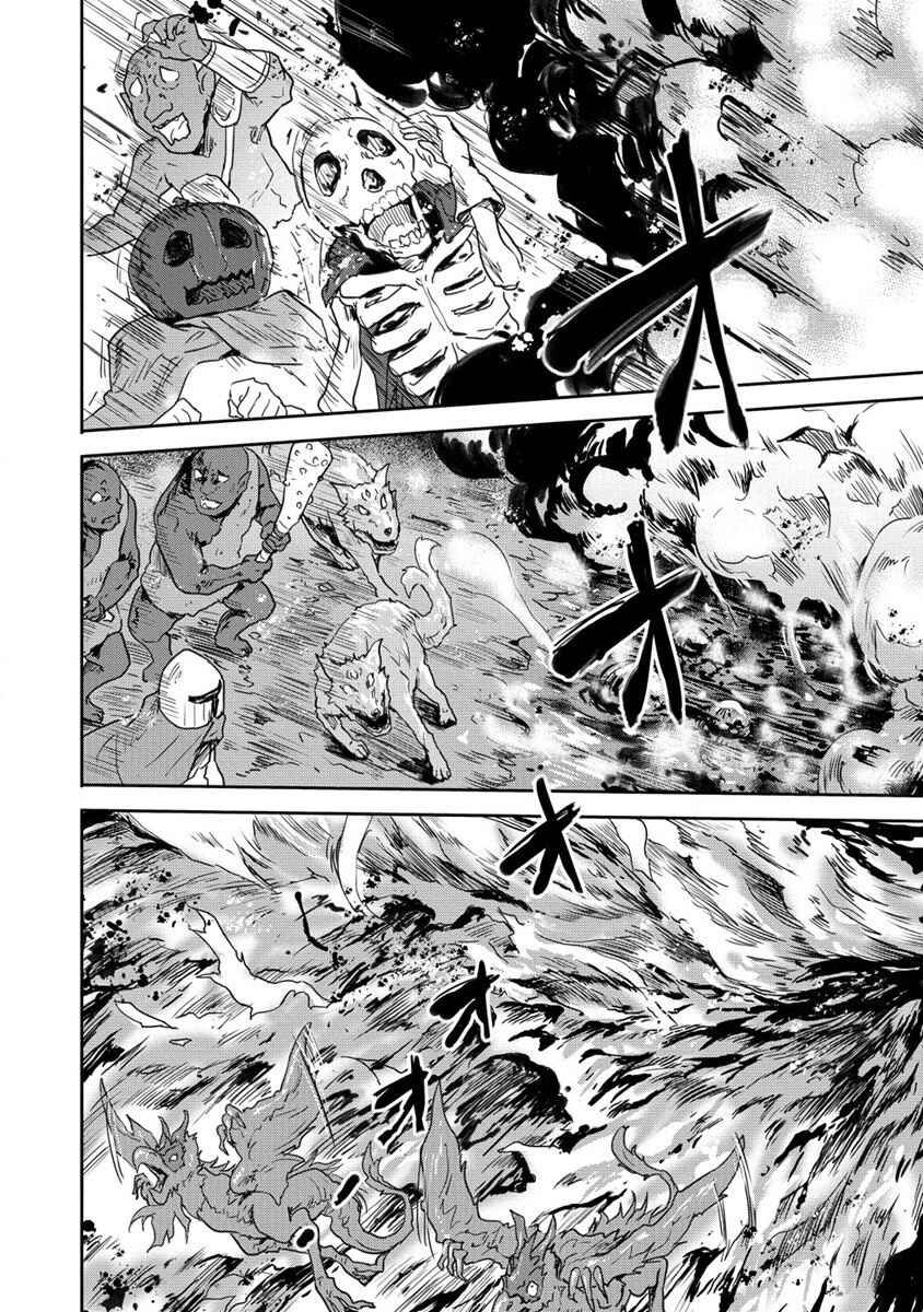Page 43 Chapter 33 The Prodigy Sefirias Overpowering Program