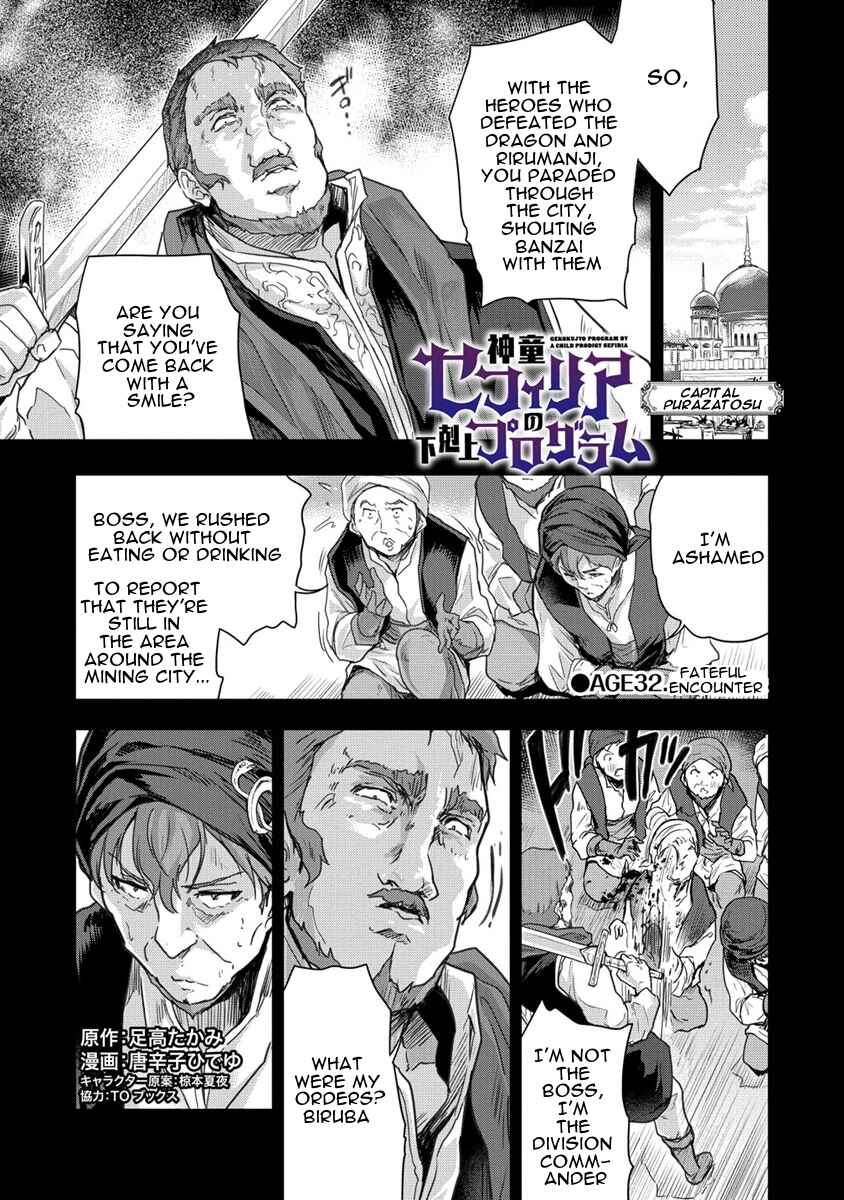 Page 1 Chapter 32 The Prodigy Sefirias Overpowering Program