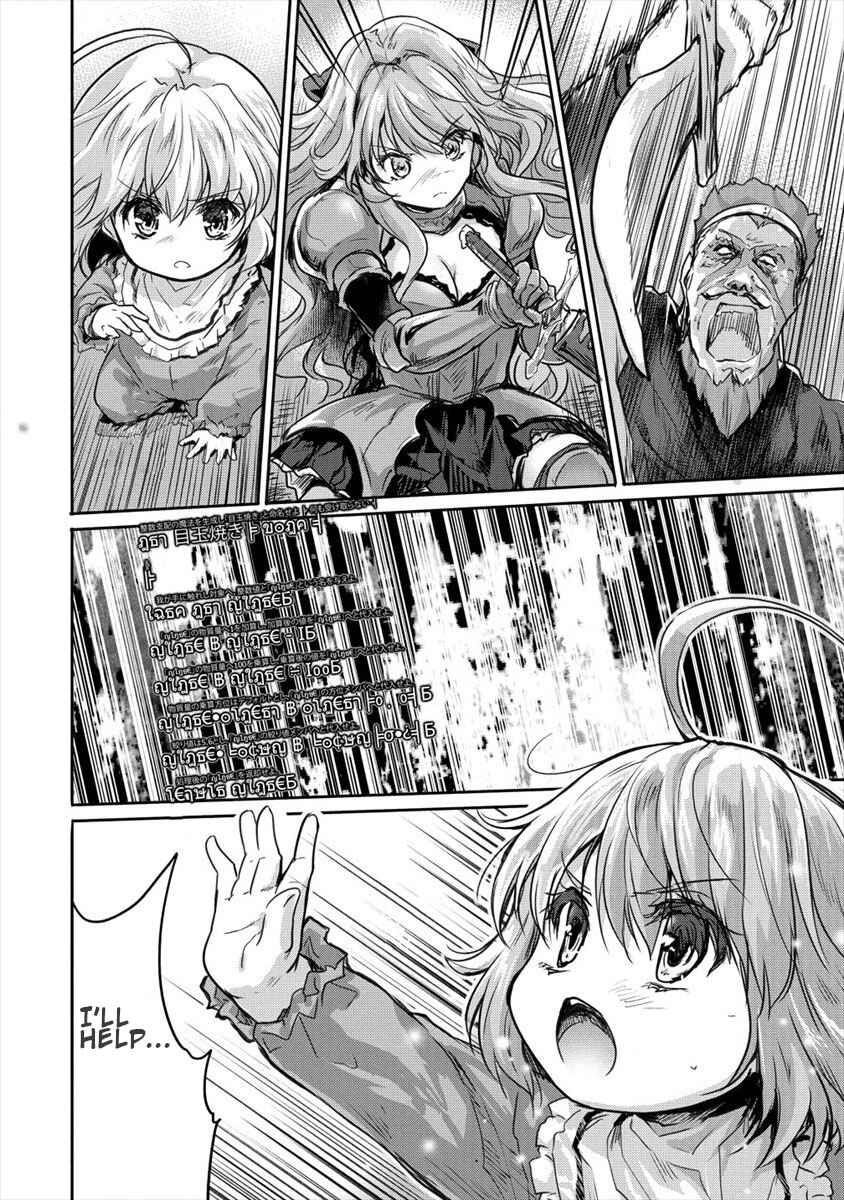 Page 4 Chapter 7 The Prodigy Sefirias Overpowering Program