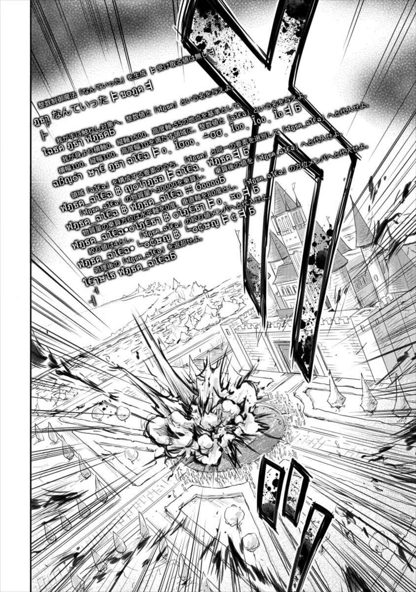 Page 15 Chapter 12 The Prodigy Sefirias Overpowering Program