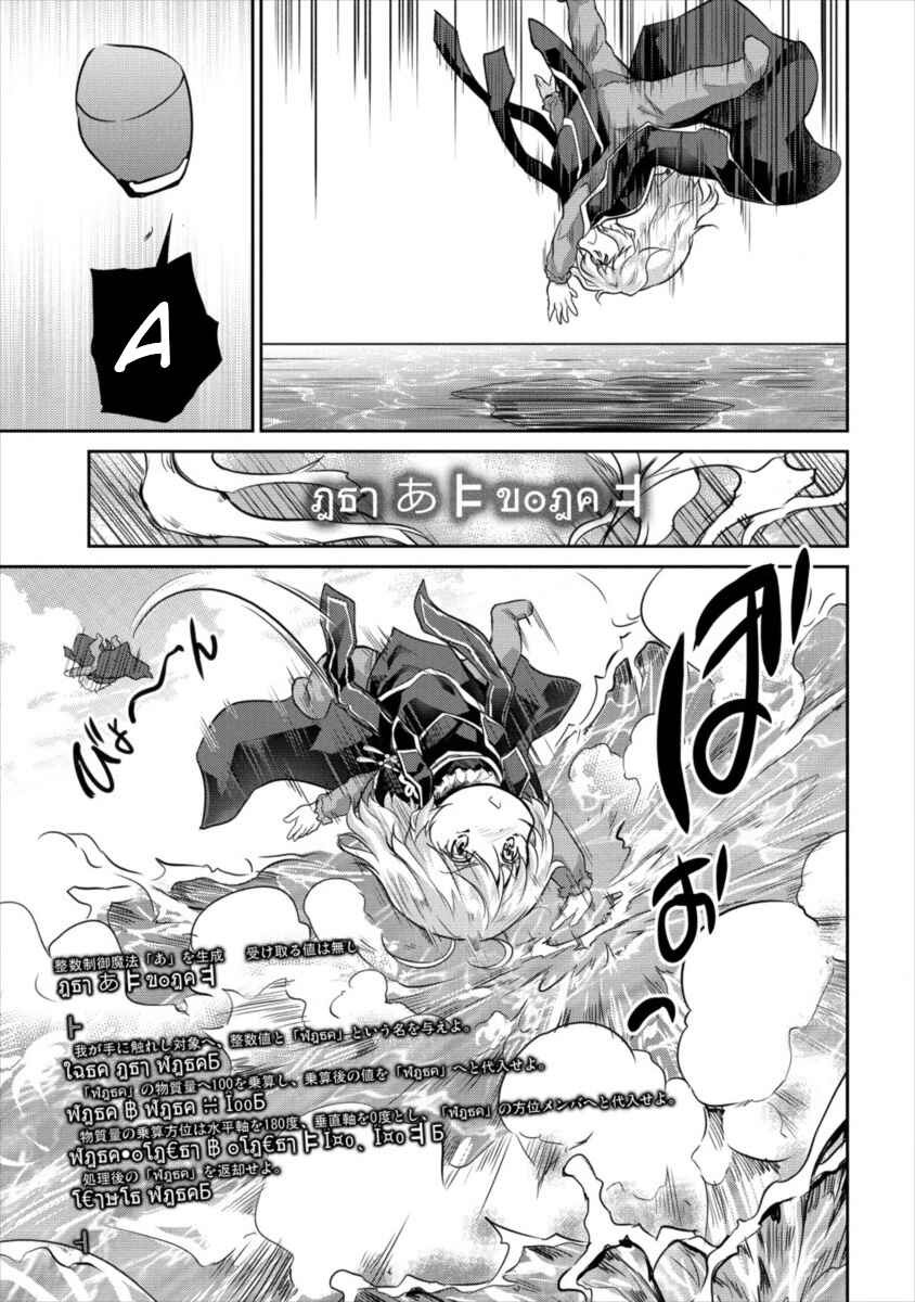 Page 6 Chapter 12 The Prodigy Sefirias Overpowering Program
