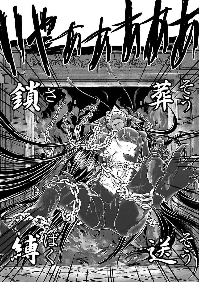 Page 27 Chapter 17 Ringo Tensei: Kindan no Kajitsu wa Kyou mo Korokoro to Musou suru