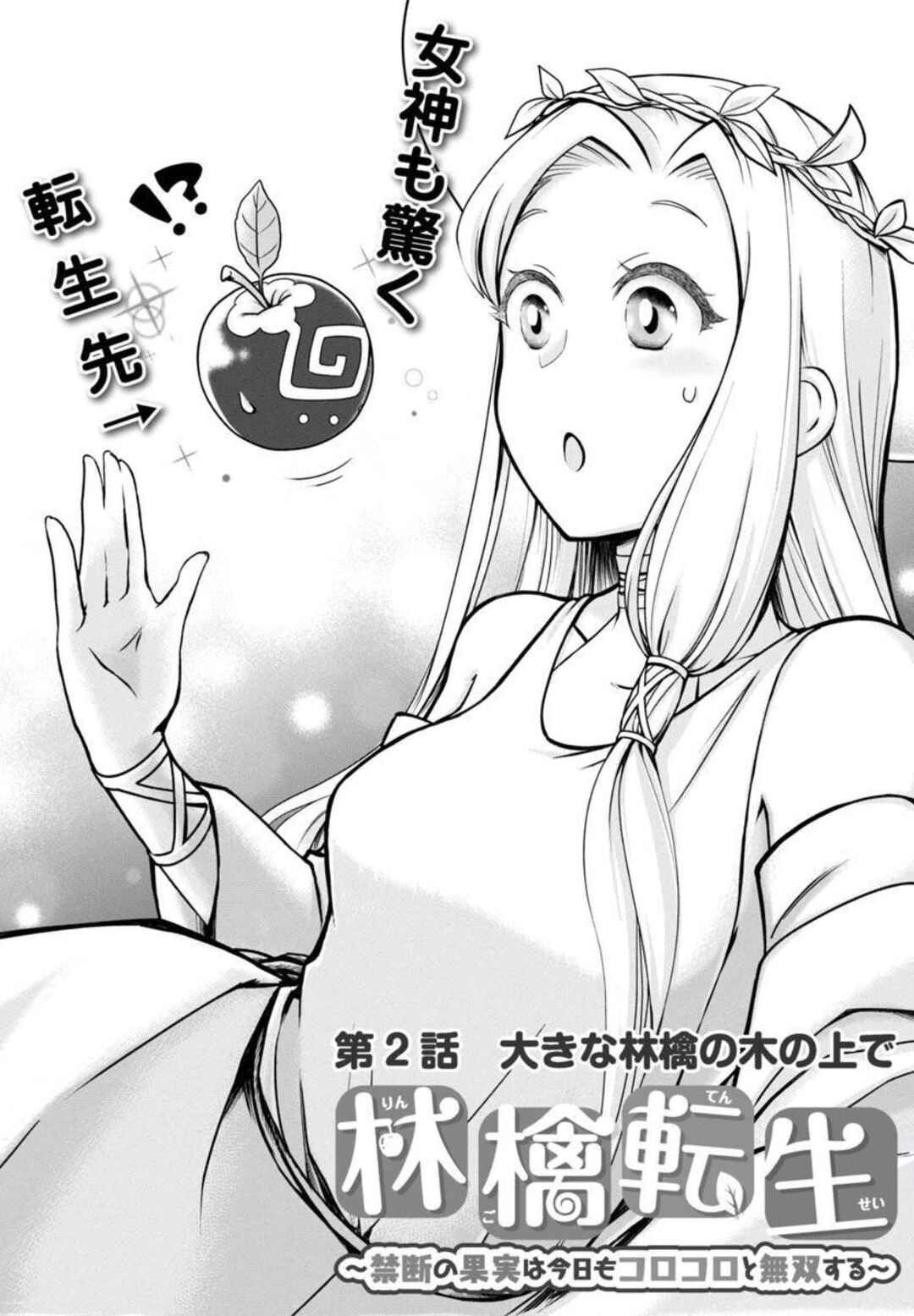 Page 2 Chapter 2 Ringo Tensei: Kindan no Kajitsu wa Kyou mo Korokoro to Musou suru