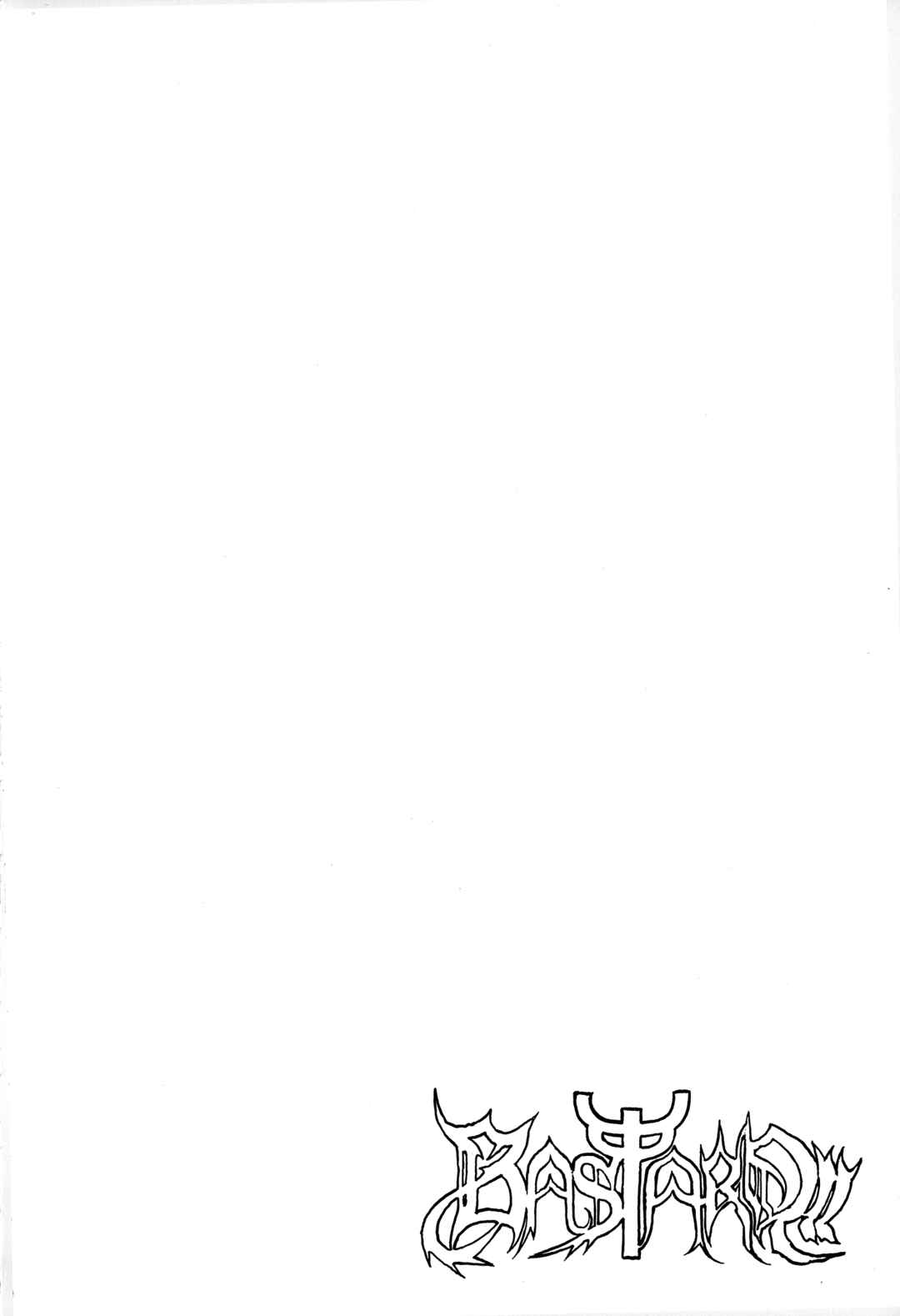 Page 12 Chapter 7 Bastard!! -Unused- Revised Edition