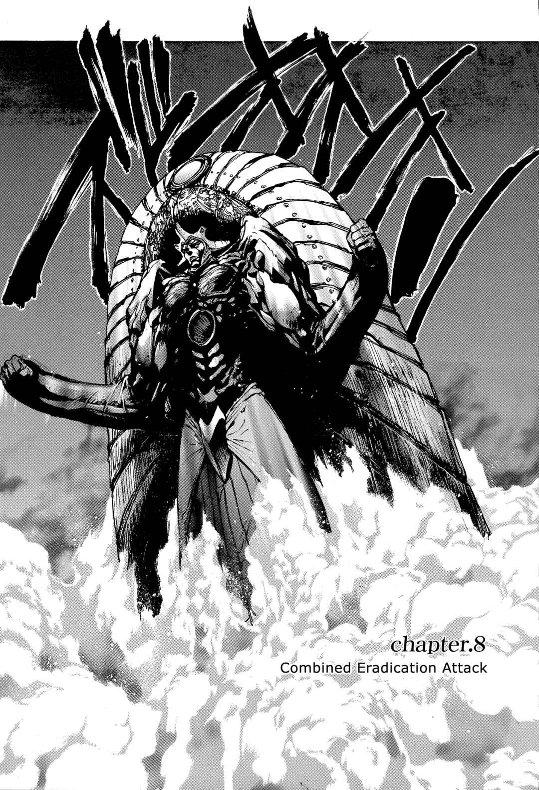 Page 1 Chapter 8 Bastard!! -Unused- Revised Edition