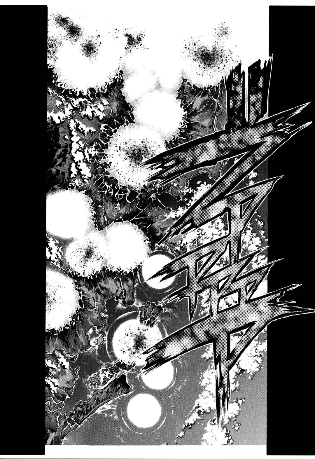 Page 13 Chapter 8 Bastard!! -Unused- Revised Edition