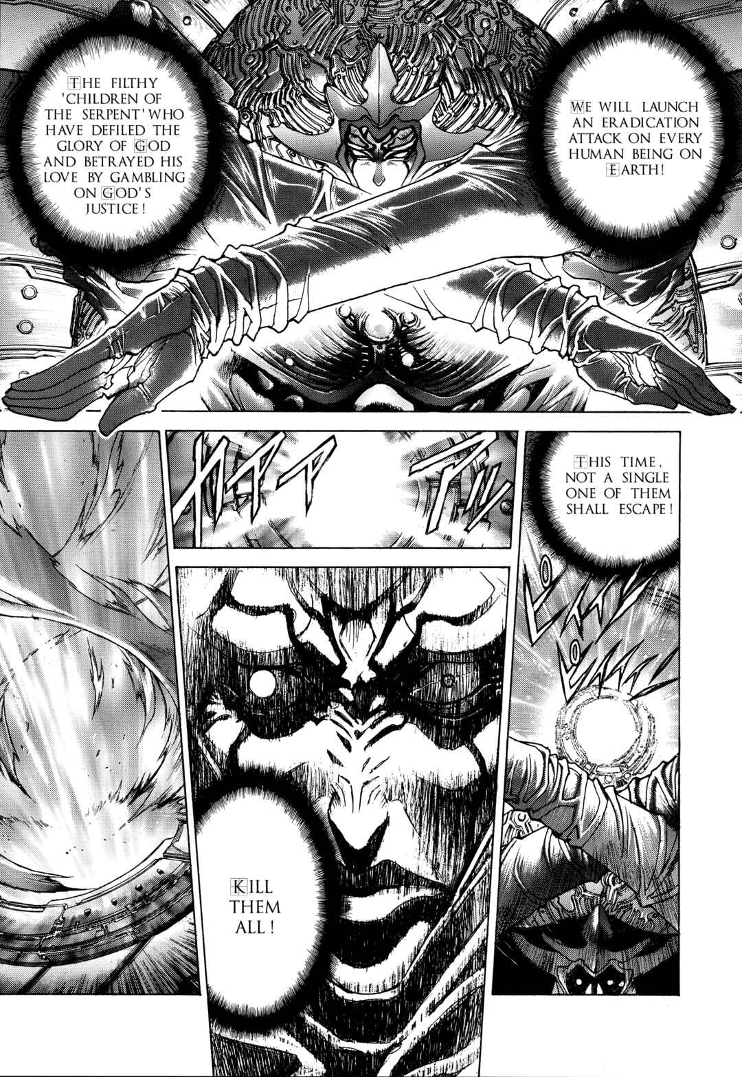 Page 3 Chapter 8 Bastard!! -Unused- Revised Edition