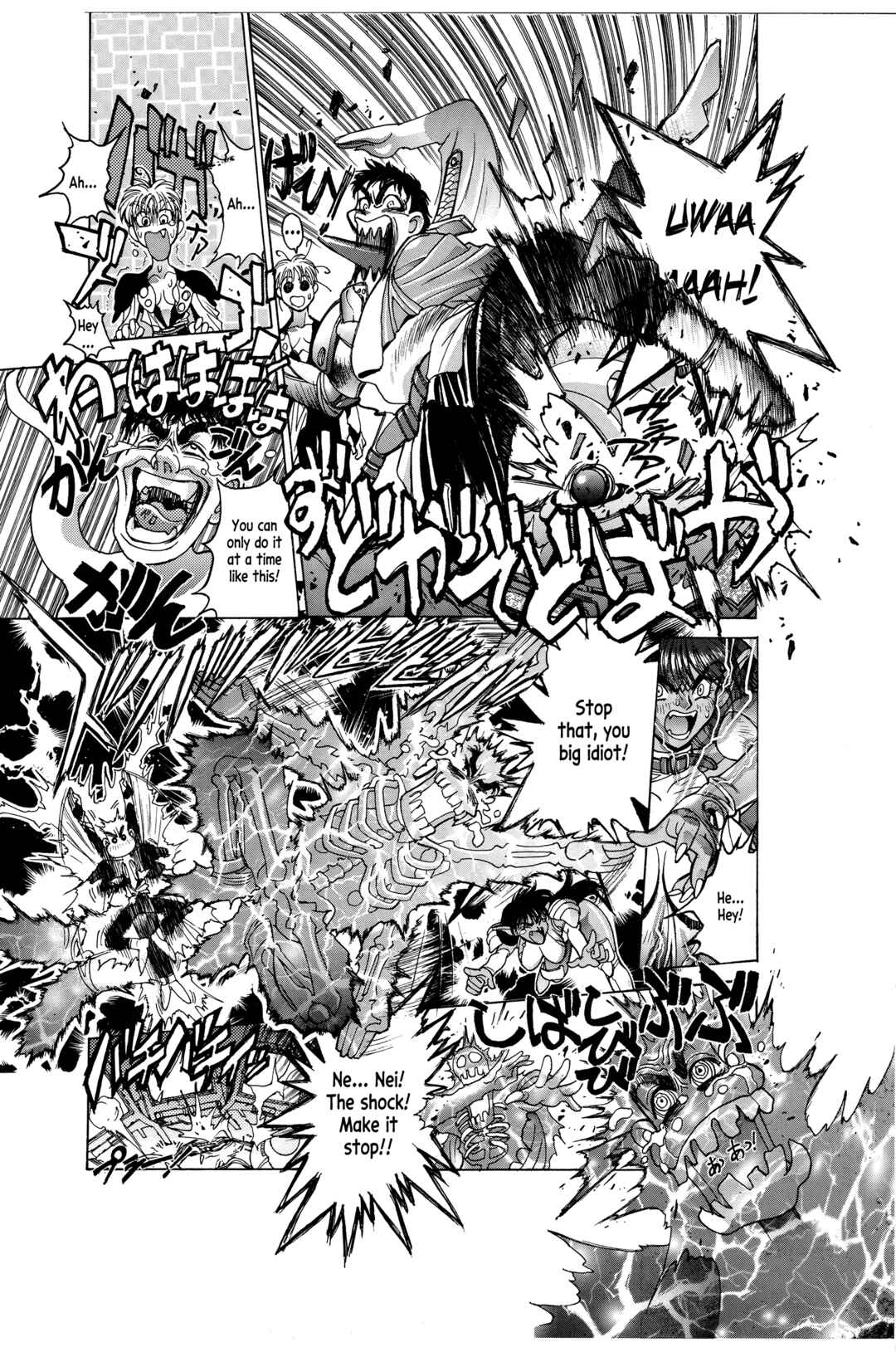 Page 13 Chapter 4 Bastard!! -Unused- Revised Edition