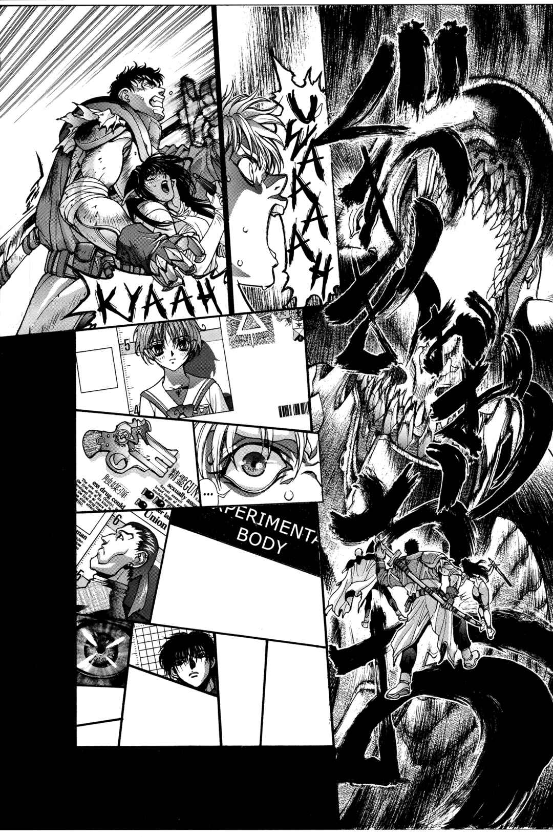 Page 18 Chapter 4 Bastard!! -Unused- Revised Edition