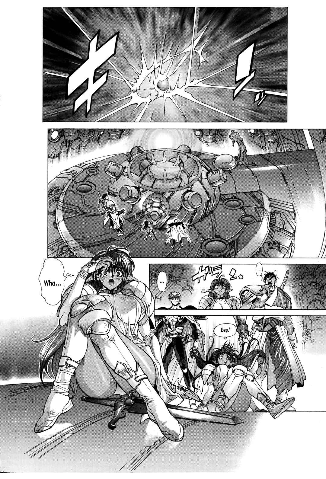 Page 6 Chapter 4 Bastard!! -Unused- Revised Edition